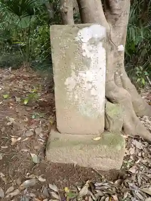 日枝神社(茨城県)