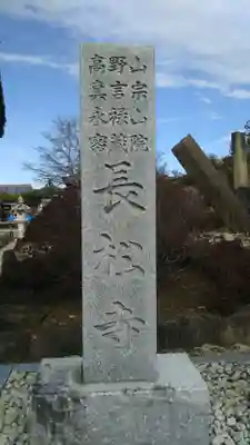 密蔵院のその他建物