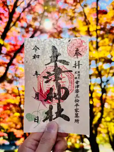 土津神社｜こどもと出世の神さま(福島県)