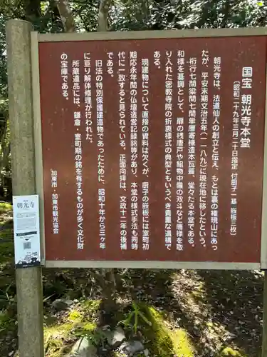 朝光寺(兵庫県)