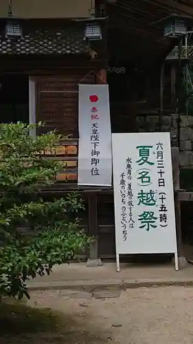 葛城一言主神社のその他建物