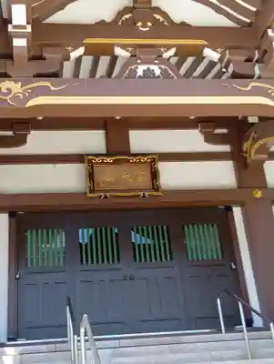 最勝寺(東京都)