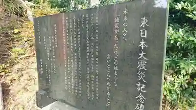 五十鈴神社のその他建物