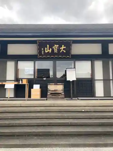 恵運寺の本殿・本堂