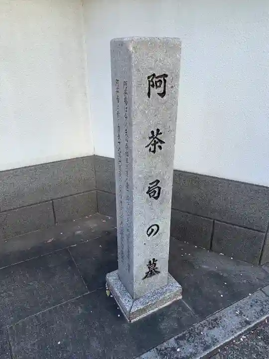 雲光院(東京都)