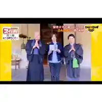 伊勢の国 四天王寺(三重県)