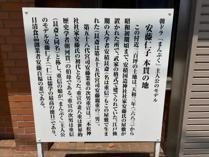 安積國造神社(福島県)