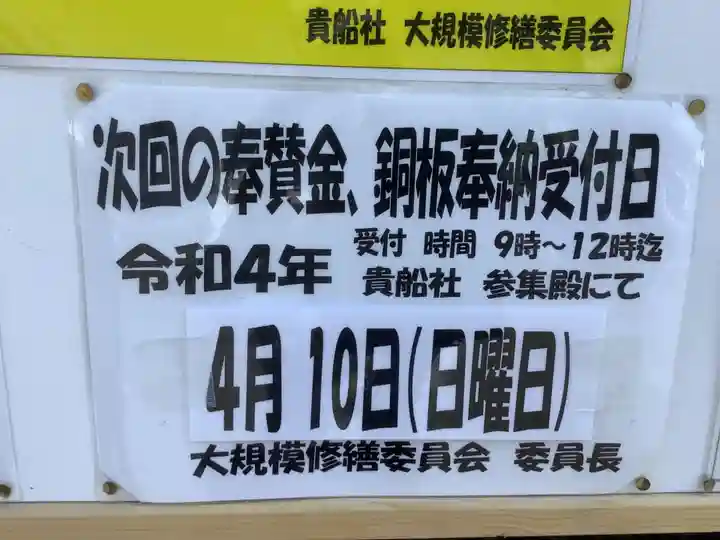 貴船社(一社3)(愛知県)