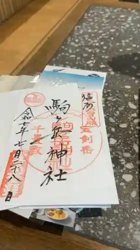 信州駒ヶ岳神社(長野県)