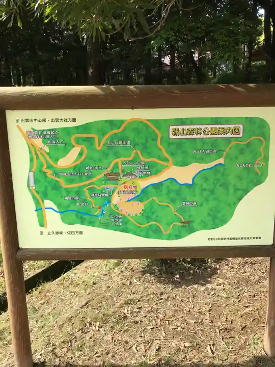 朝山神社のその他建物