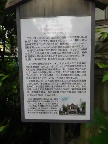 素盞雄神社のその他建物