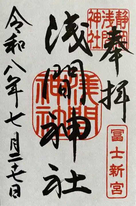 静岡浅間神社(静岡県)