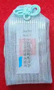 厄除の宮 駒林神社のお守り(2023年03月27日(月) 17時42分30秒投稿)