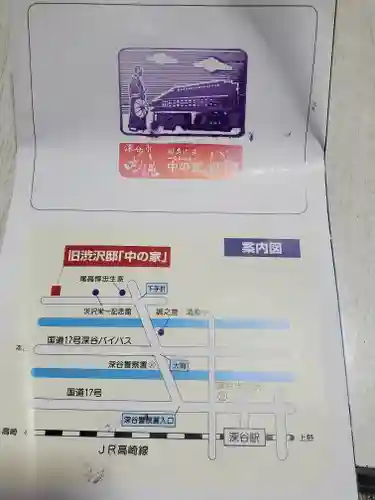 稲荷神社(埼玉県)