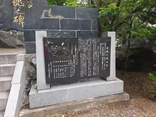 札幌護國神社の歴史