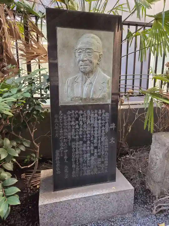 宮益御嶽神社の像