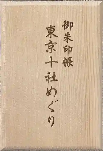 王子神社(東京都)