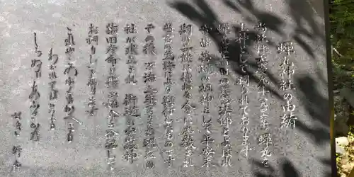 蟬丸神社（蝉丸神社）(滋賀県)