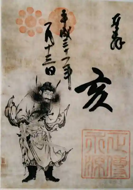 正傳(正伝)永源院の御朱印