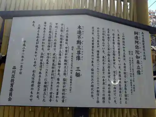 養願寺(東京都)