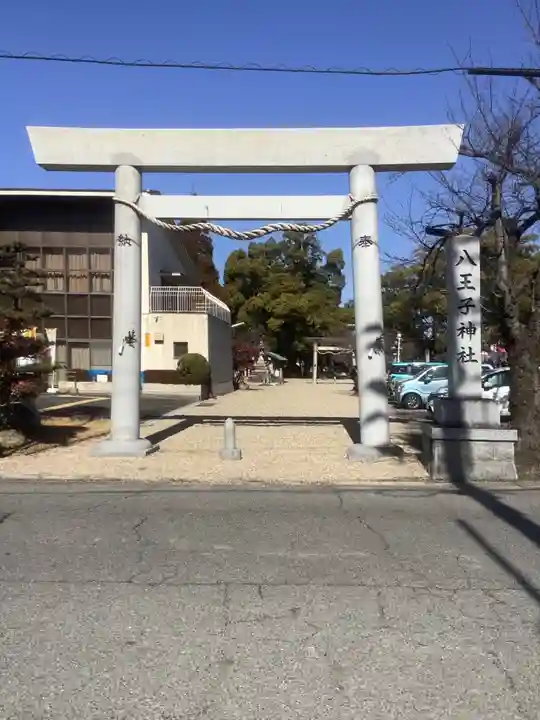 八王子神社(愛知県)