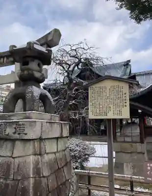 菅大臣神社(京都府)