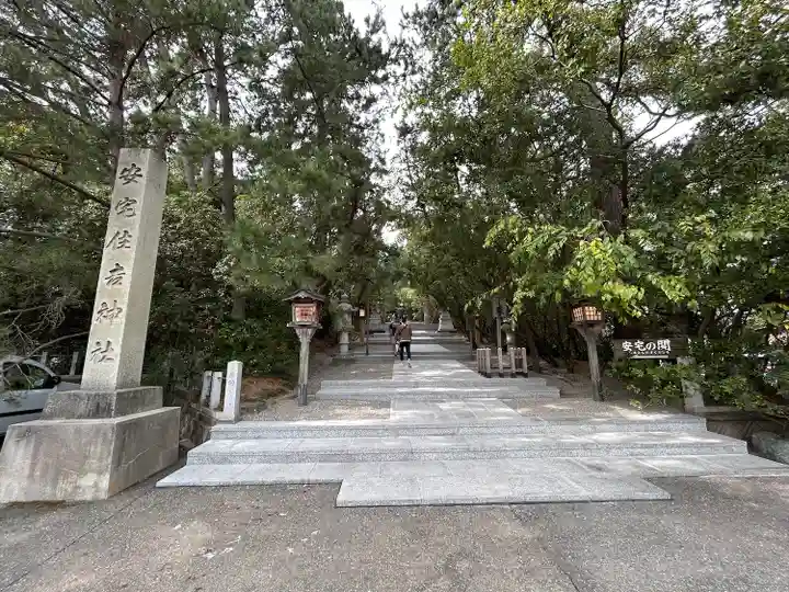 安宅住吉神社(石川県)