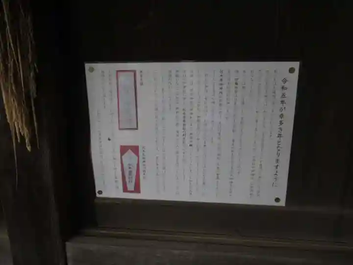 伏木香取神社(茨城県)