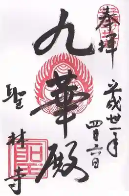 聖林寺(奈良県)