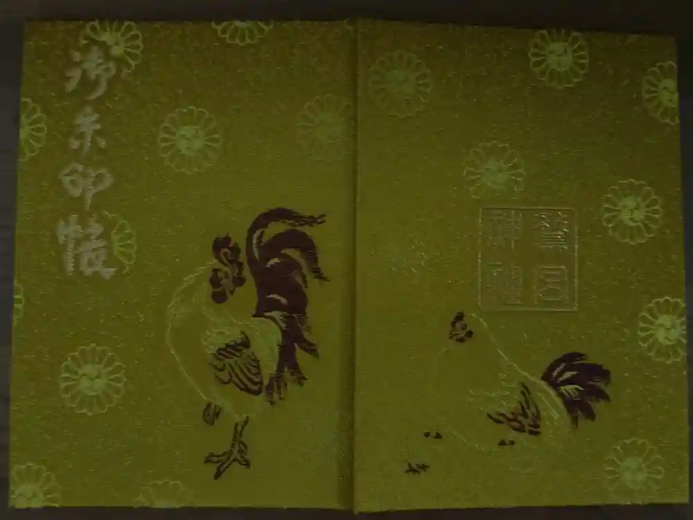 鷲宮神社の御朱印帳