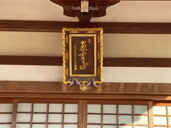 蓮光寺(滋賀県)