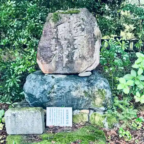 石川護國神社(石川県)
