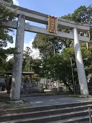 針綱神社(愛知県)