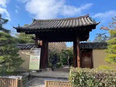 大光院(京都府)