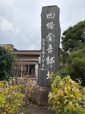 収玄寺(神奈川県)