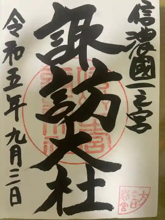 諏訪大社下社春宮(長野県)