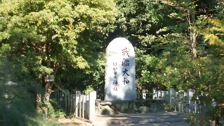 大和神社のその他建物