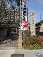 稲園山 七寺のその他建物