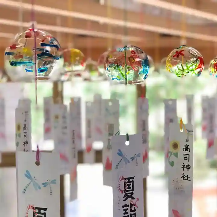 高司神社〜むすびの神の鎮まる社〜の授与品その他