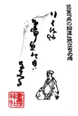 素盞雄神社(東京都)