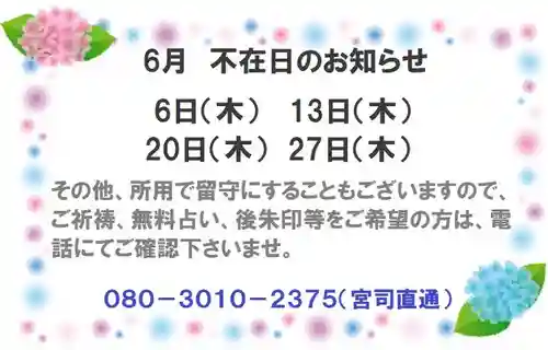 息栖神社(茨城県)