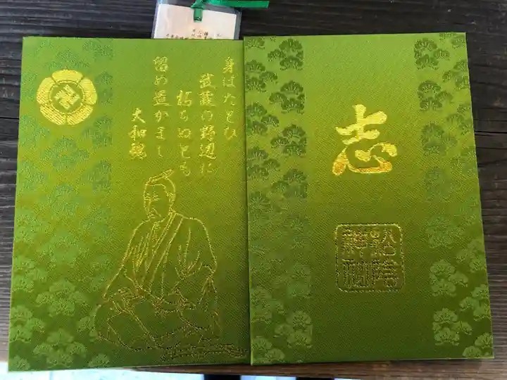 松陰神社の御朱印帳