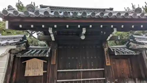 三時知恩寺の山門・神門