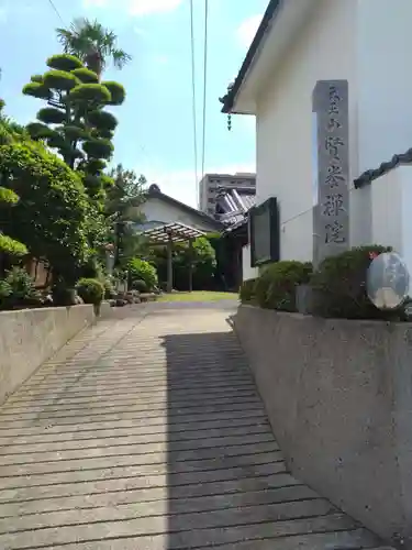 賢養院(愛知県)