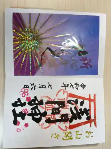 菊名神社(神奈川県)