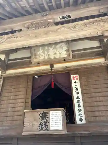 羅漢寺(島根県)