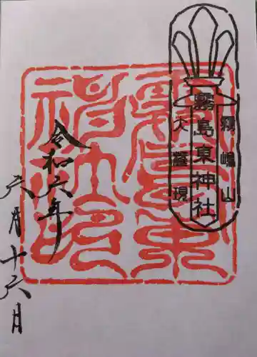 霧島東神社(宮崎県)