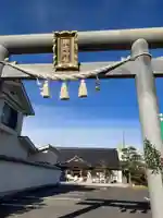 松江宗忠神社の鳥居