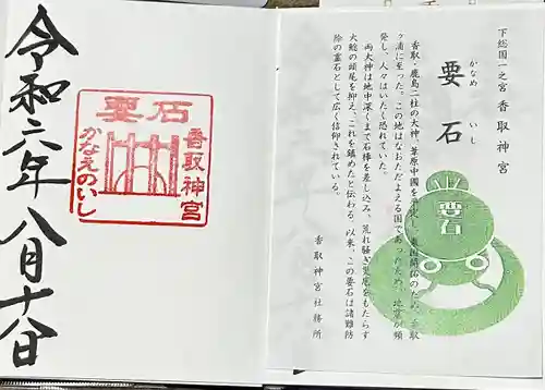 香取神宮(千葉県)