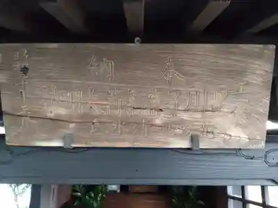 豊川子育稲荷大明神(栃木県)